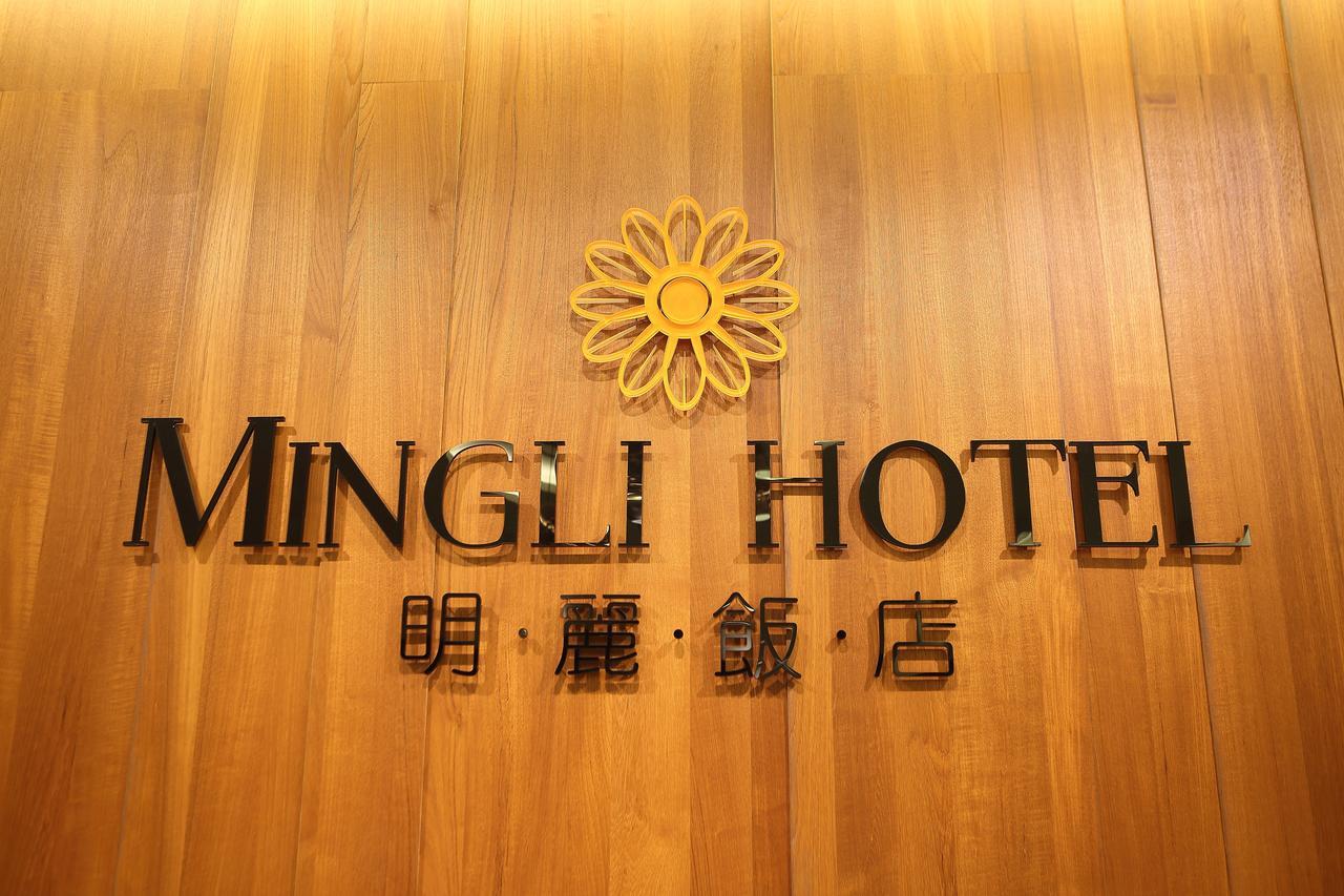 Mingli Hotel Kaohsiung Exterior photo